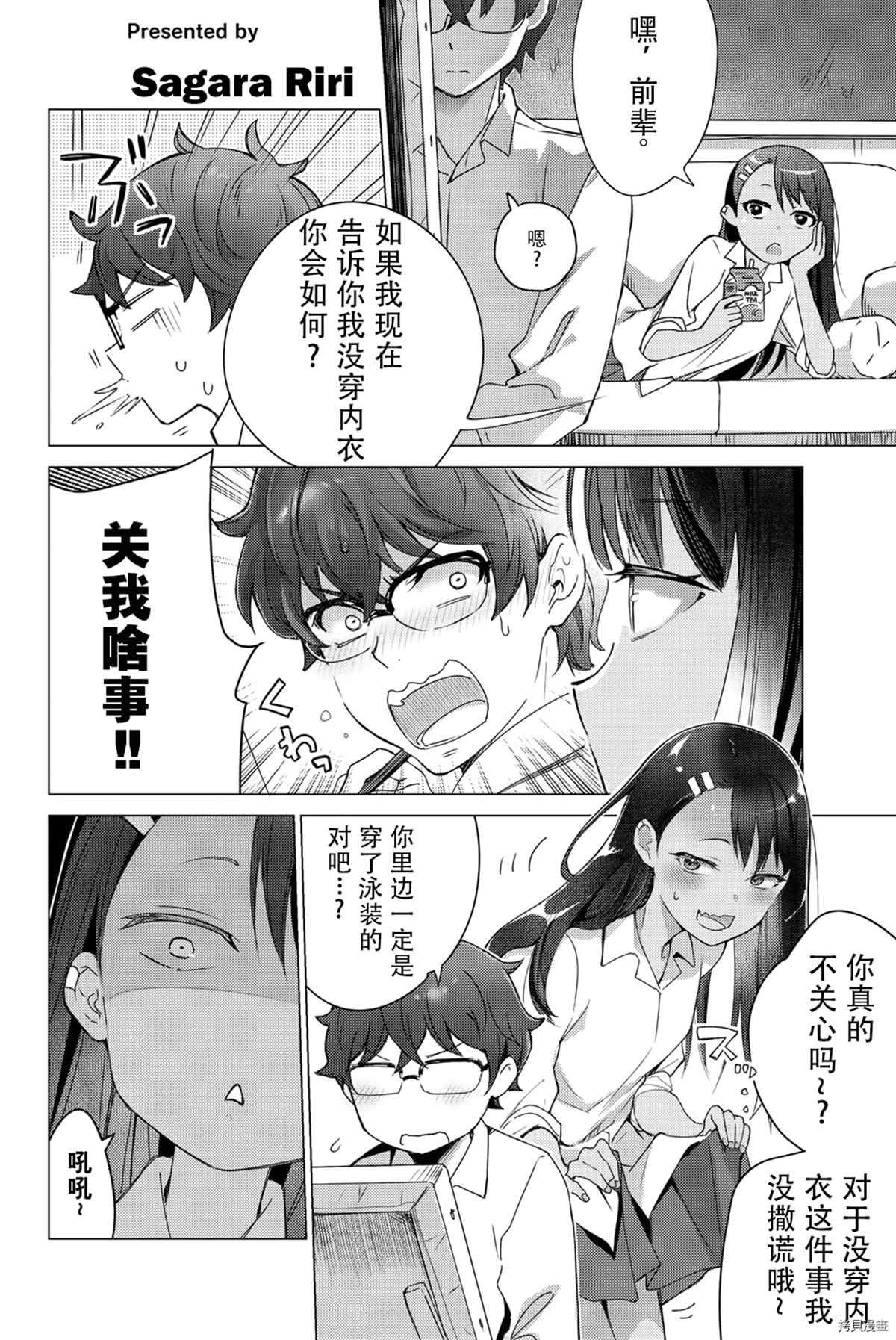 同人集3