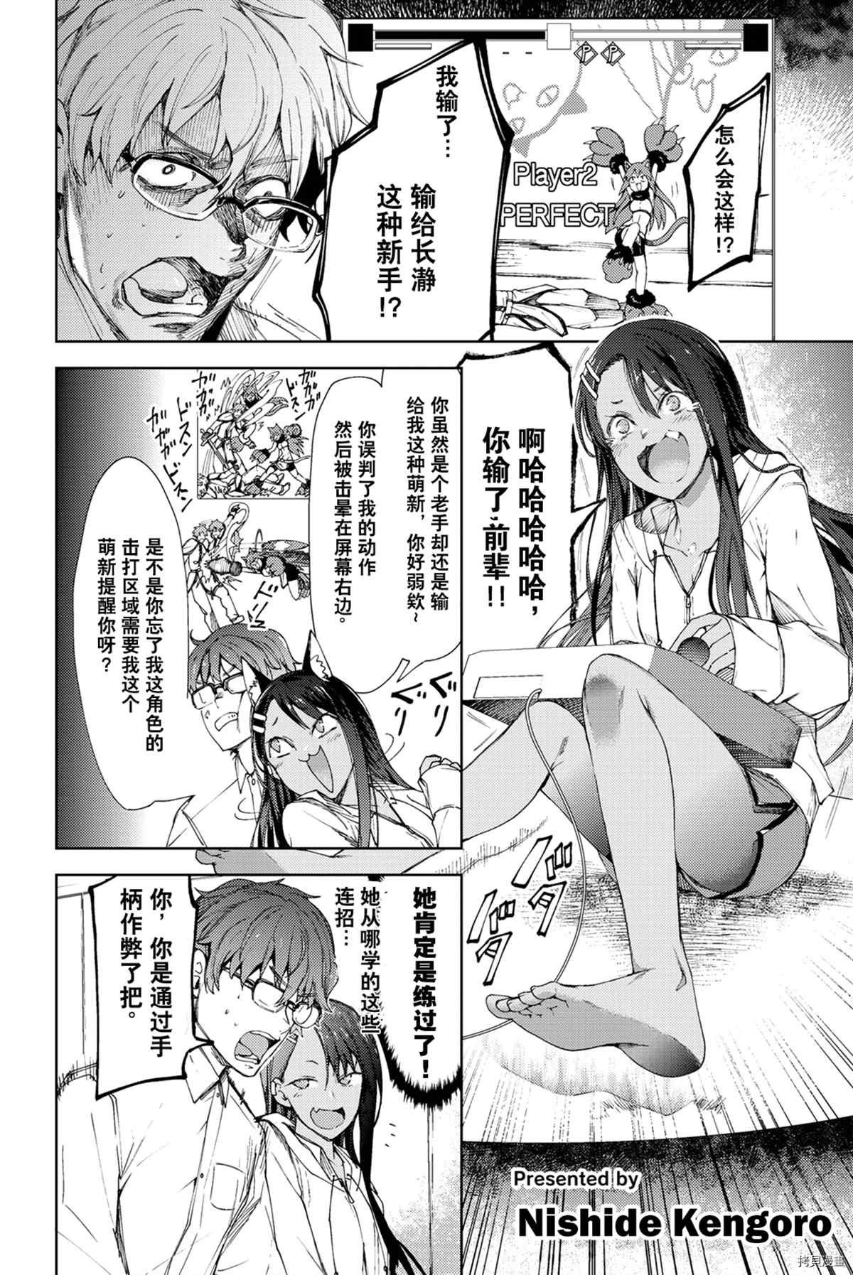同人集3