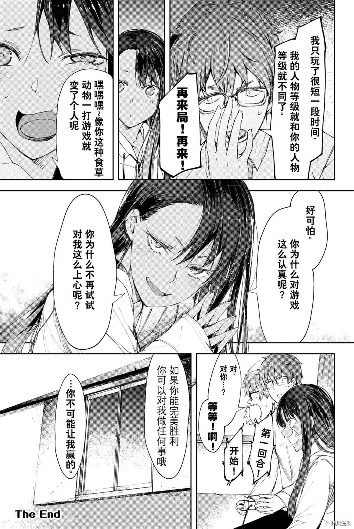 同人集3