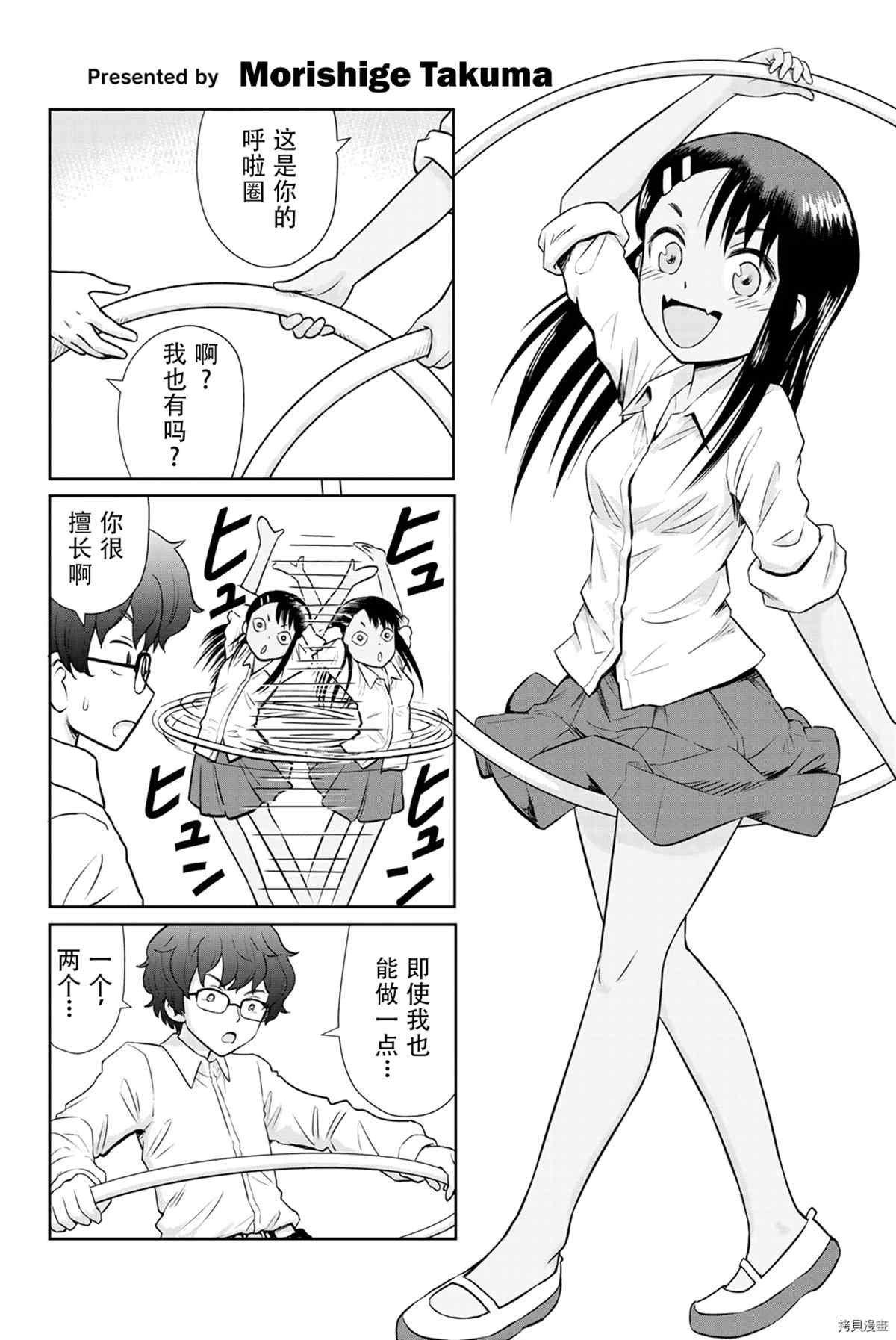 同人集3