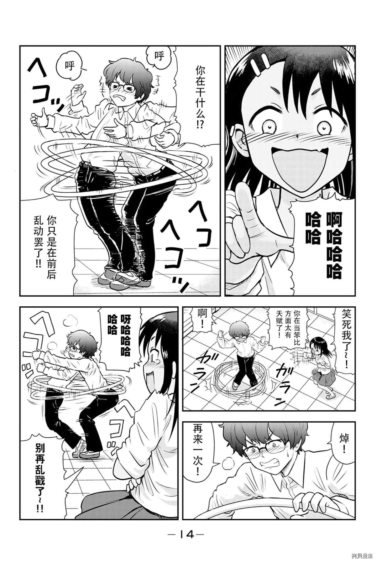 同人集3