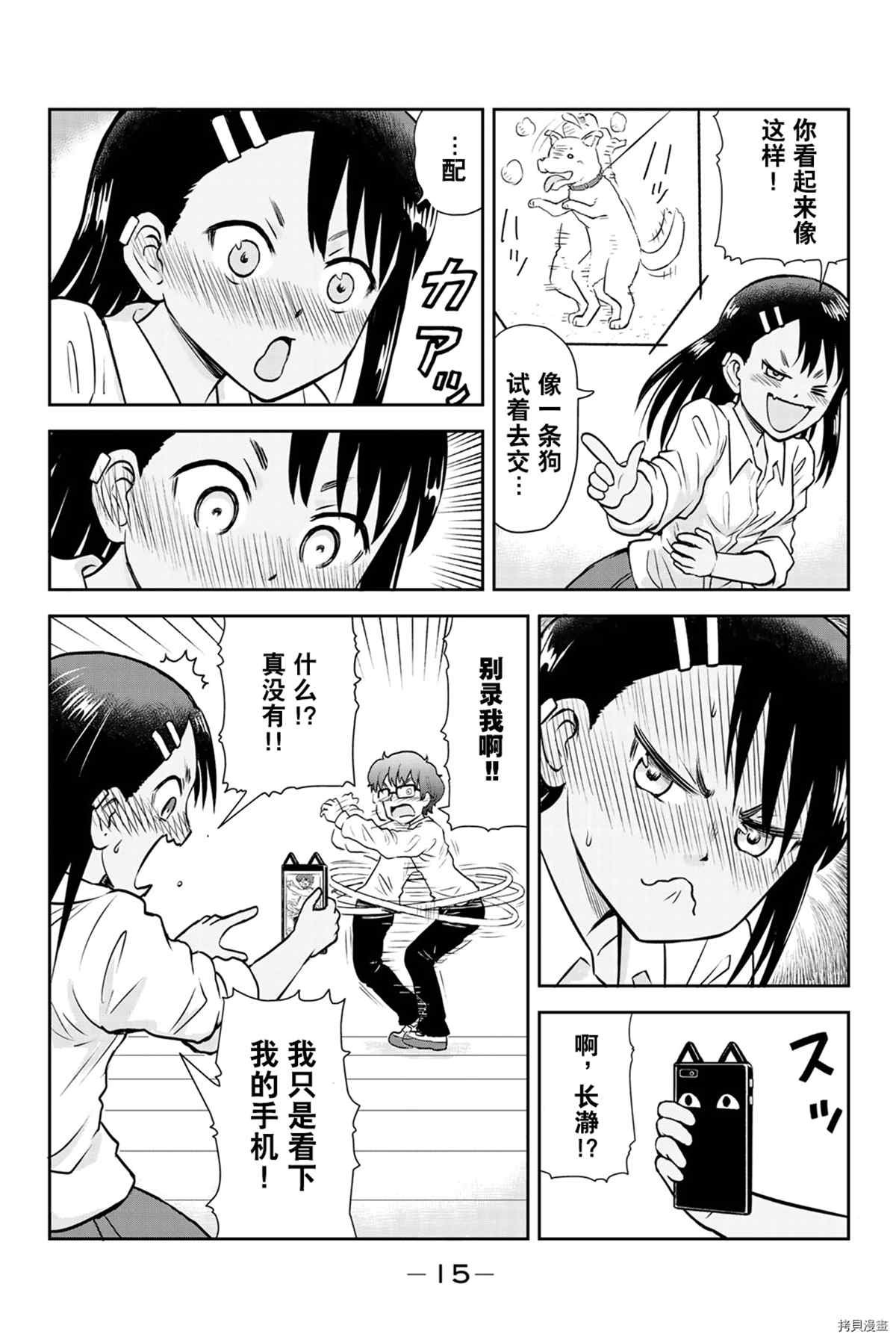 同人集3