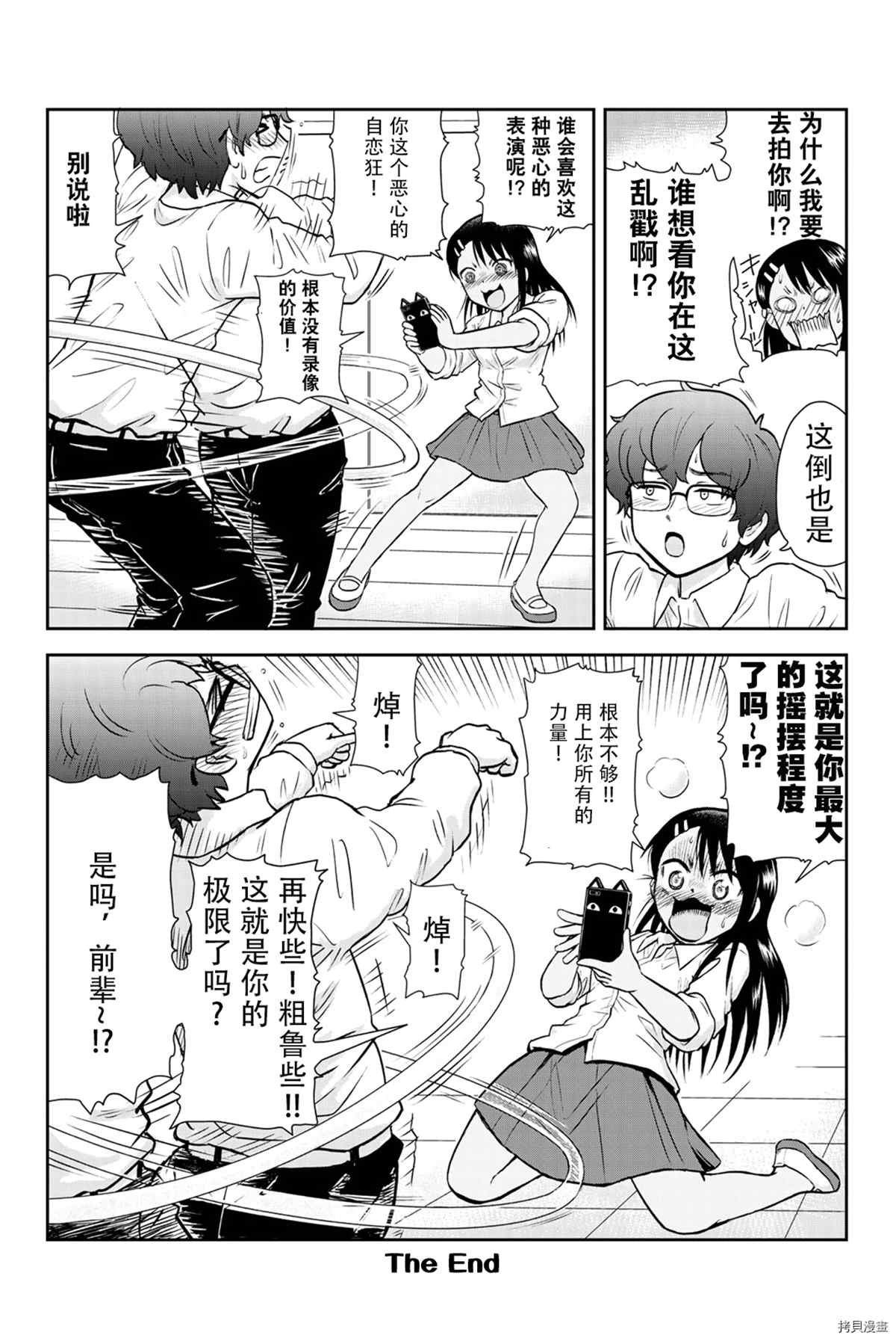 同人集3