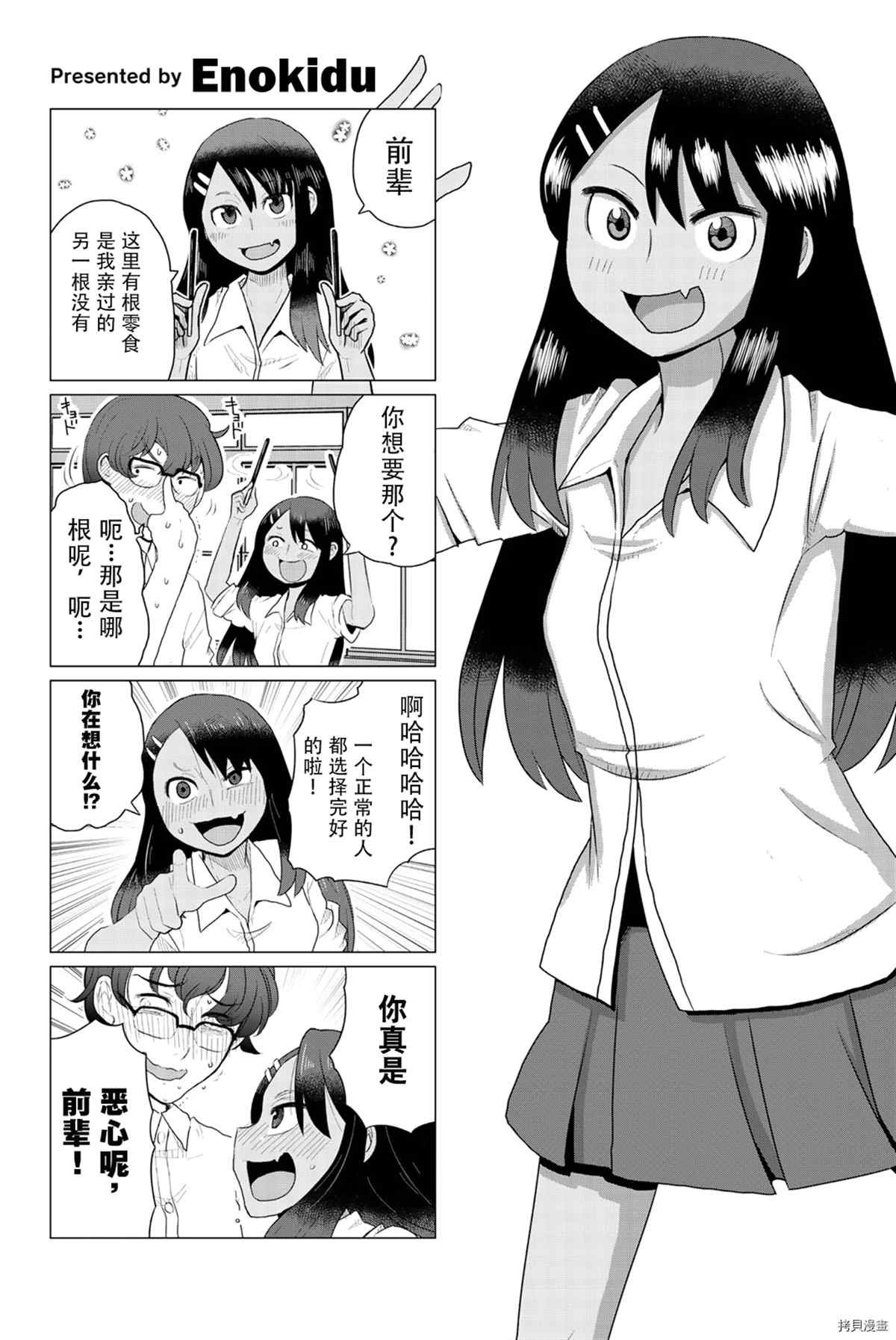 同人集3