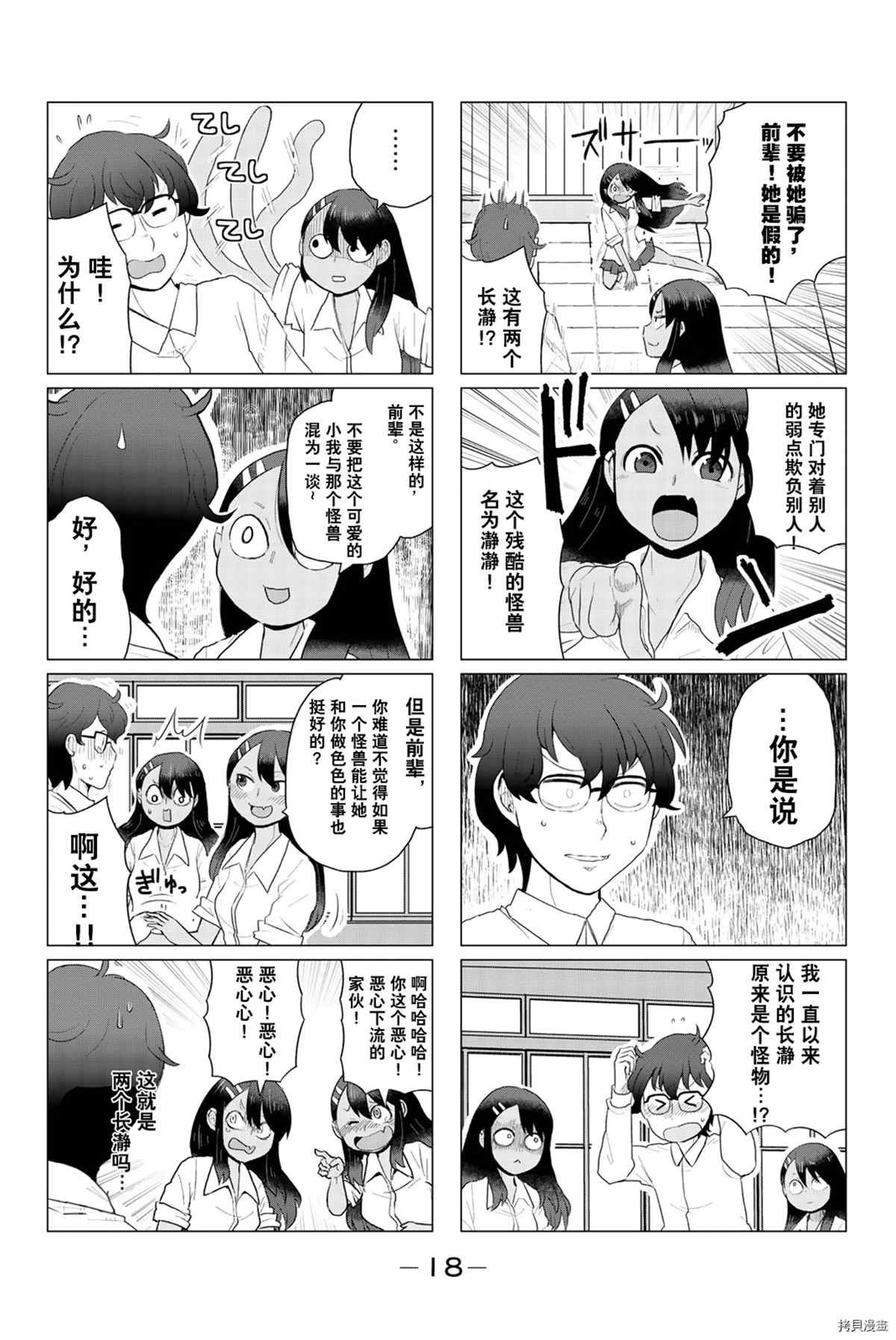 同人集3