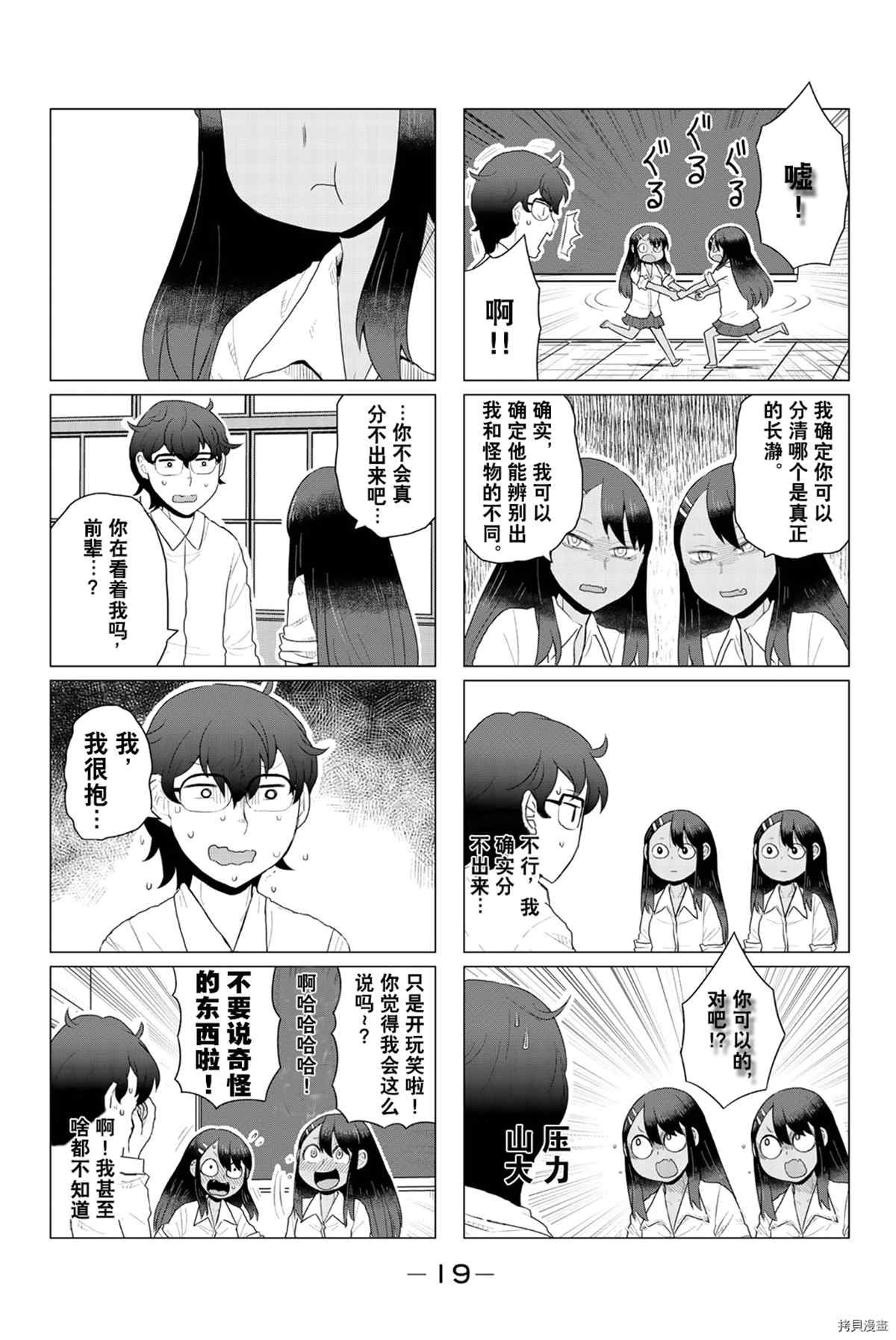 同人集3