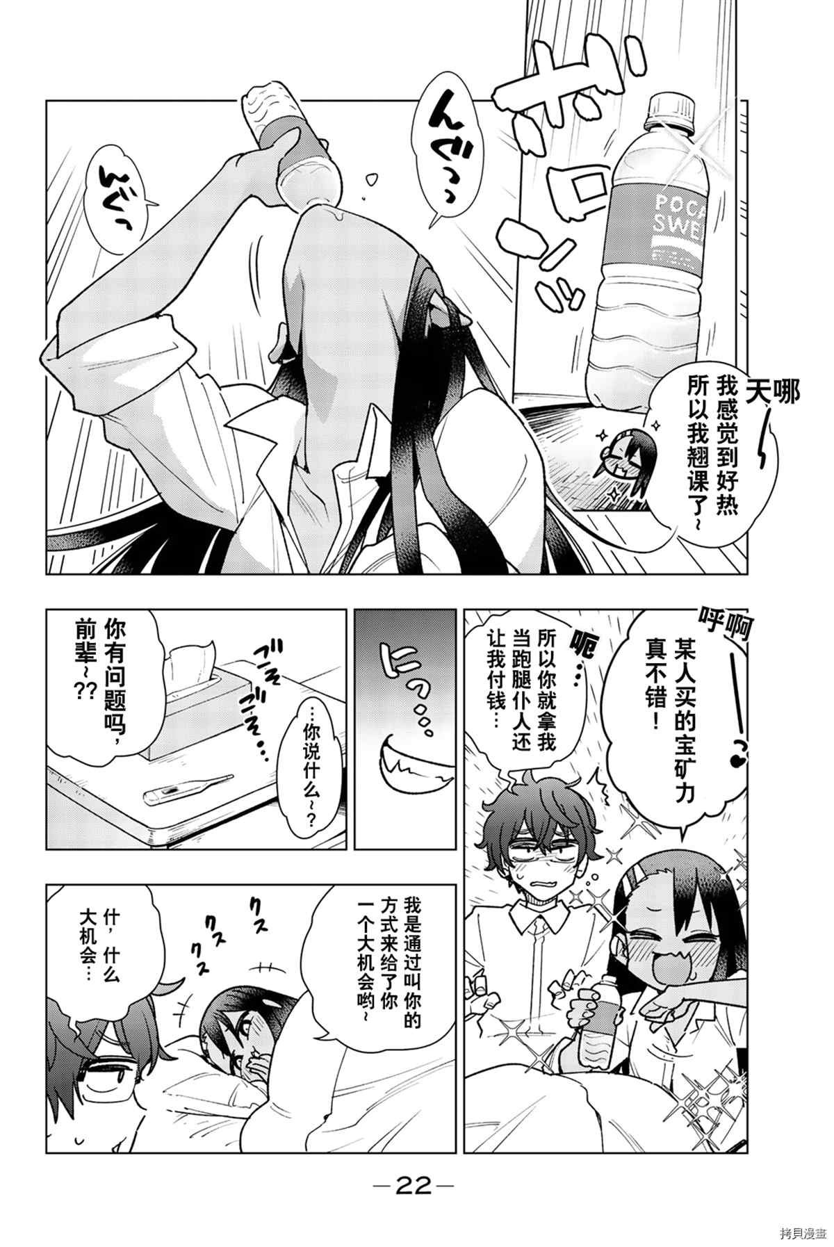 同人集3