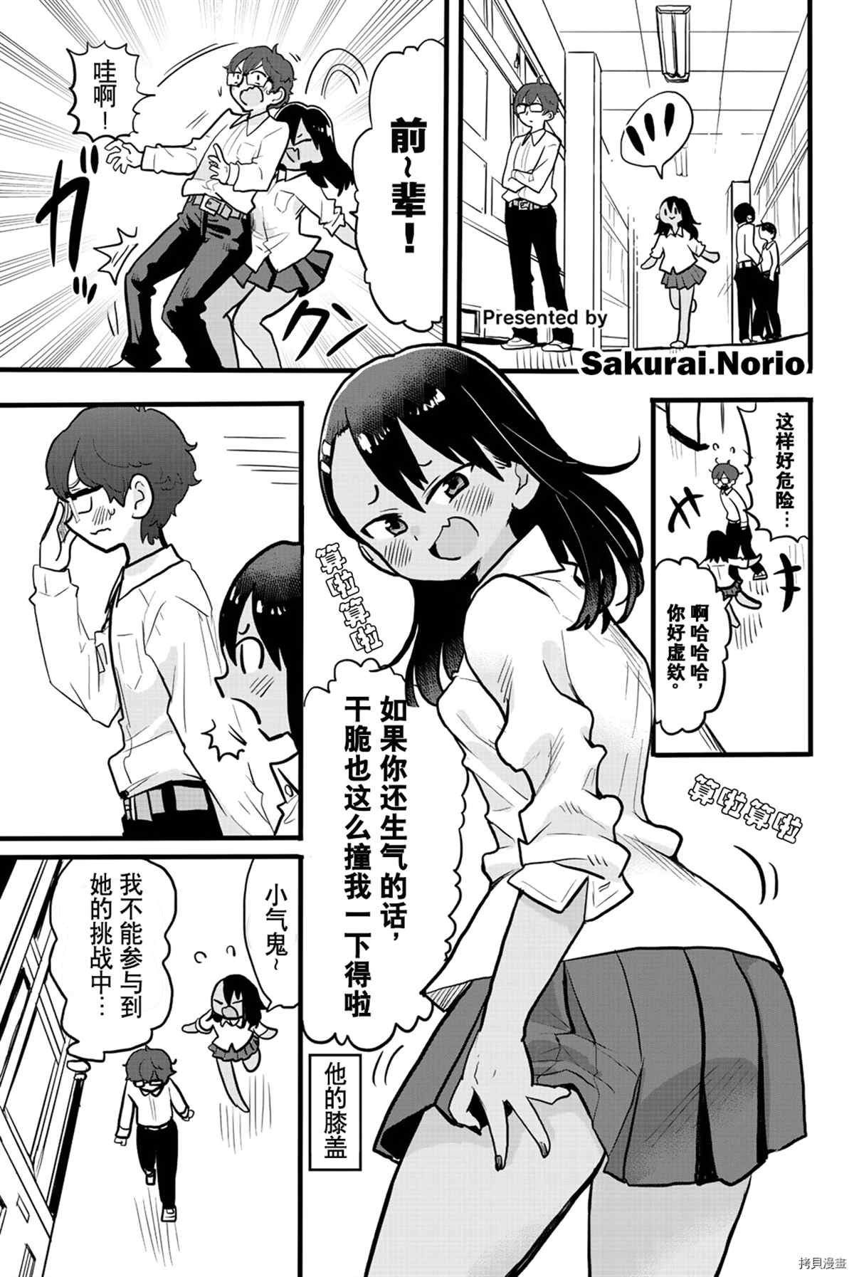 同人集3