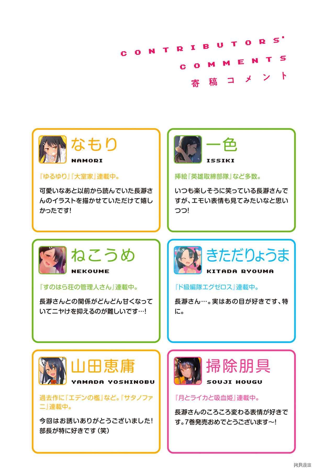 同人集3