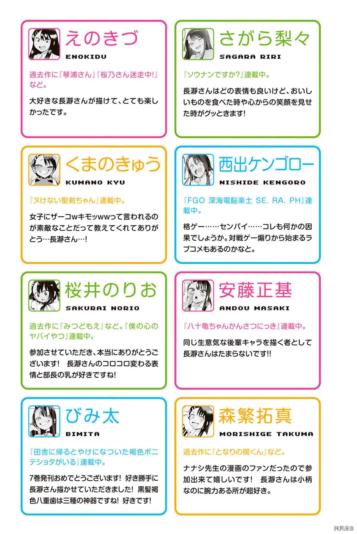 同人集3