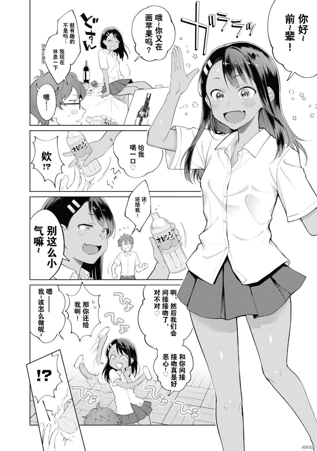 同人集4