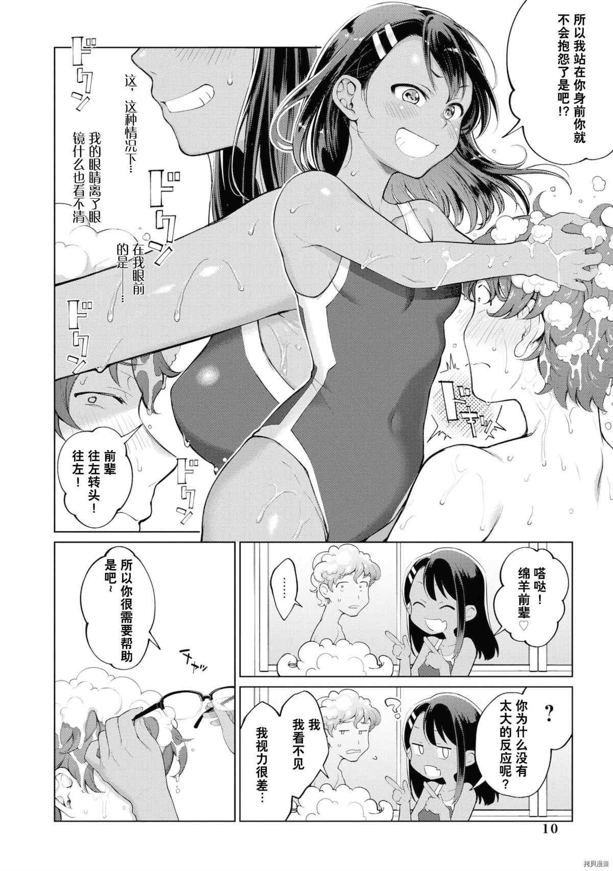 同人集4