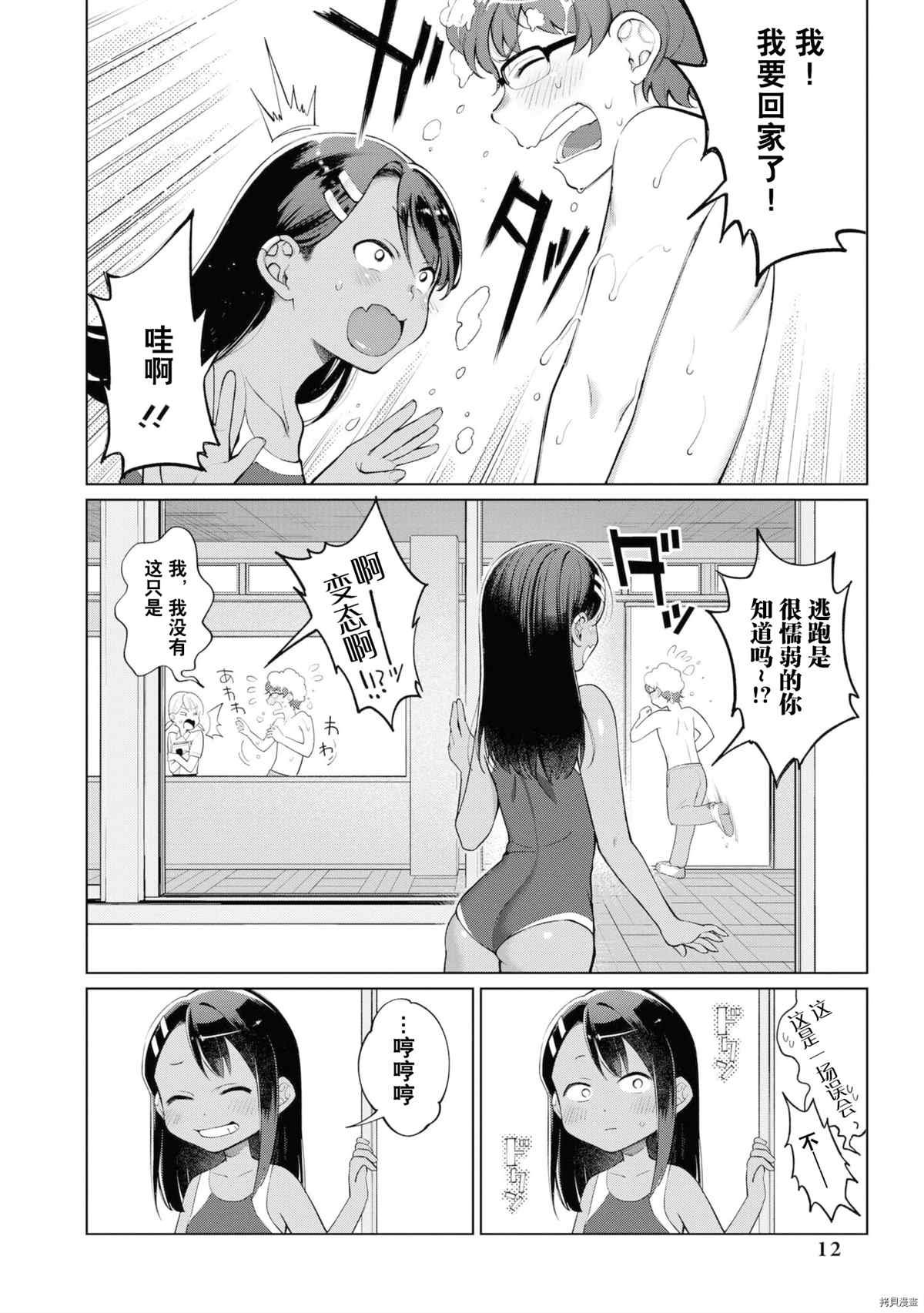 同人集4