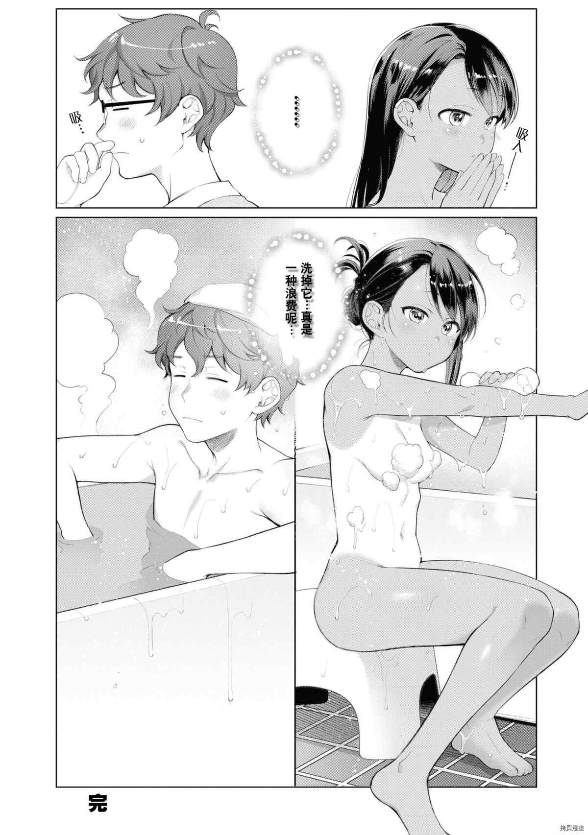 同人集4