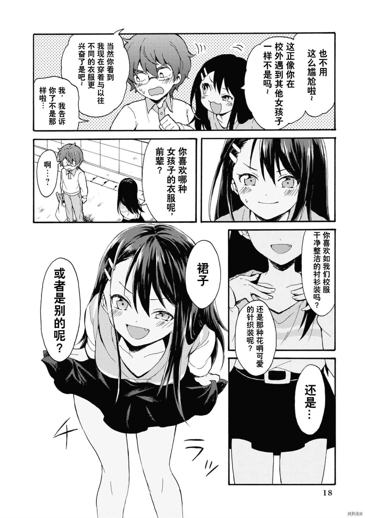 同人集4
