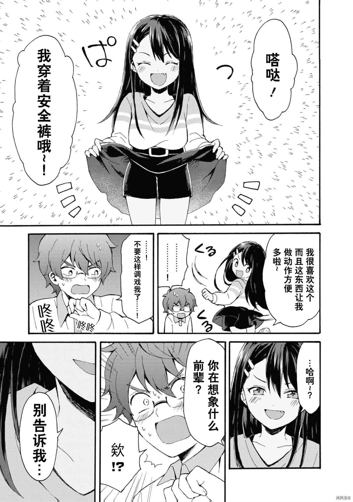 同人集4