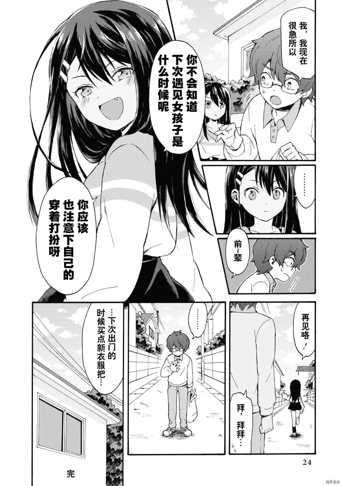 同人集4