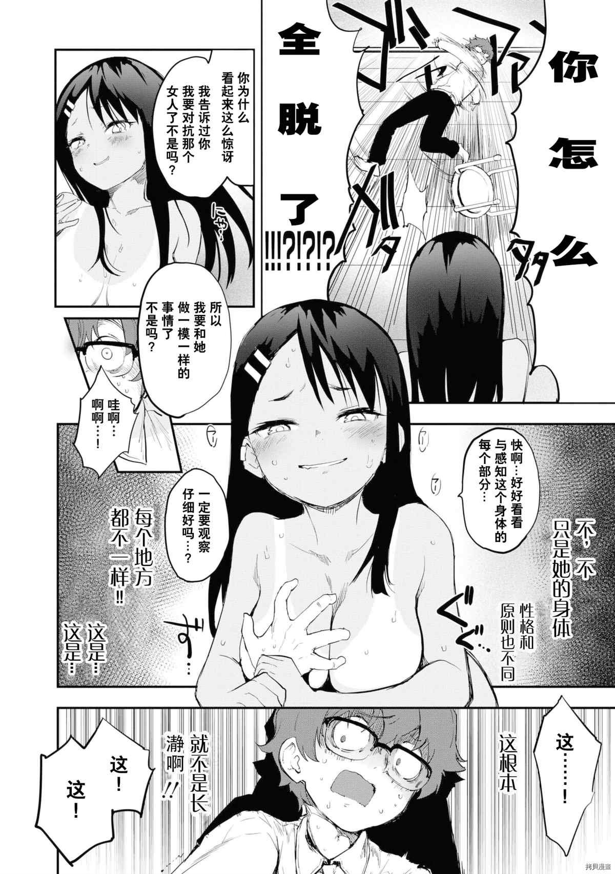 同人集4