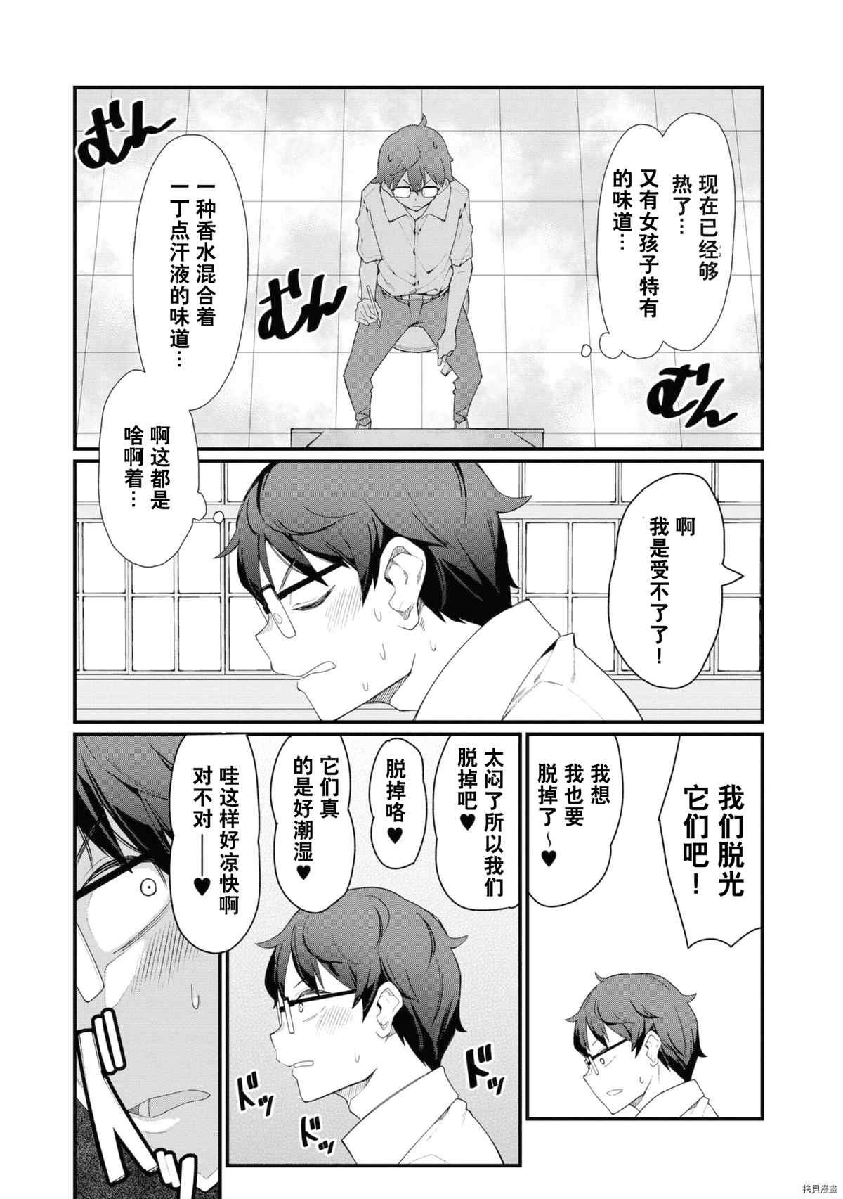 同人集4
