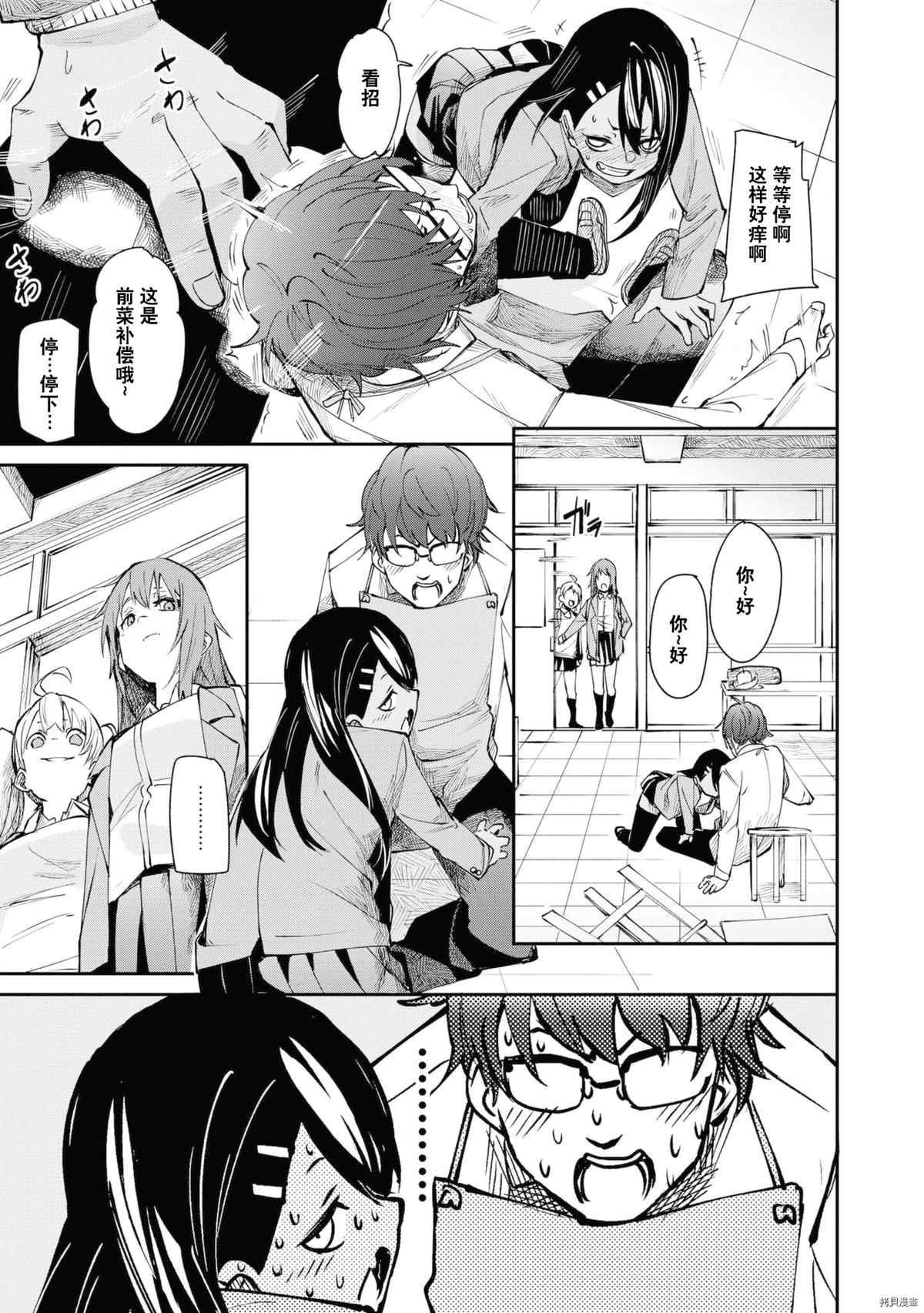 同人集4