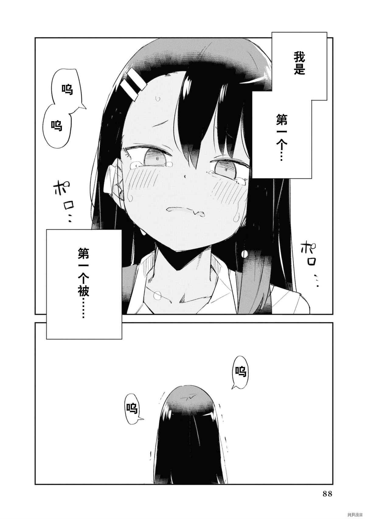 同人集4