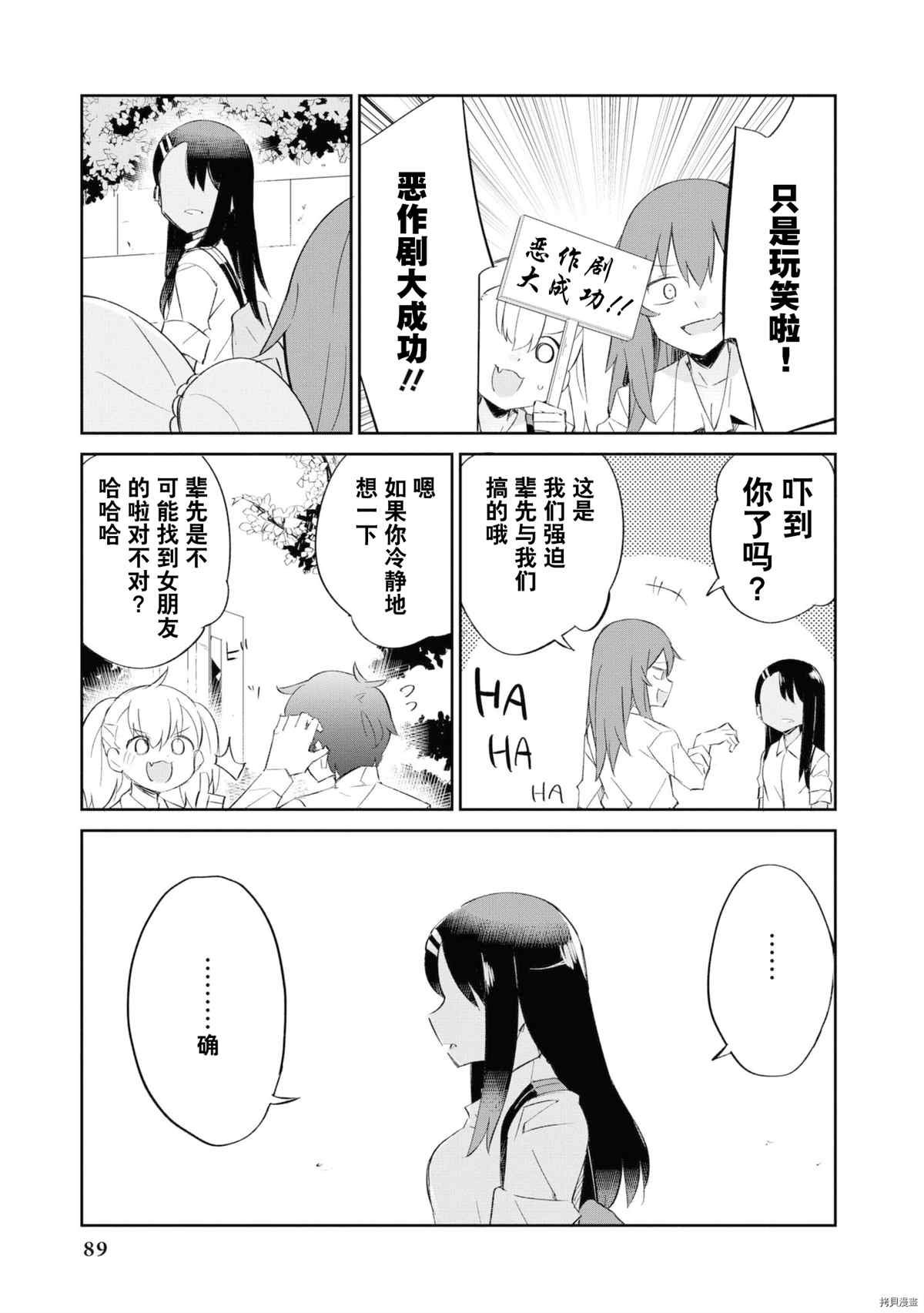同人集4