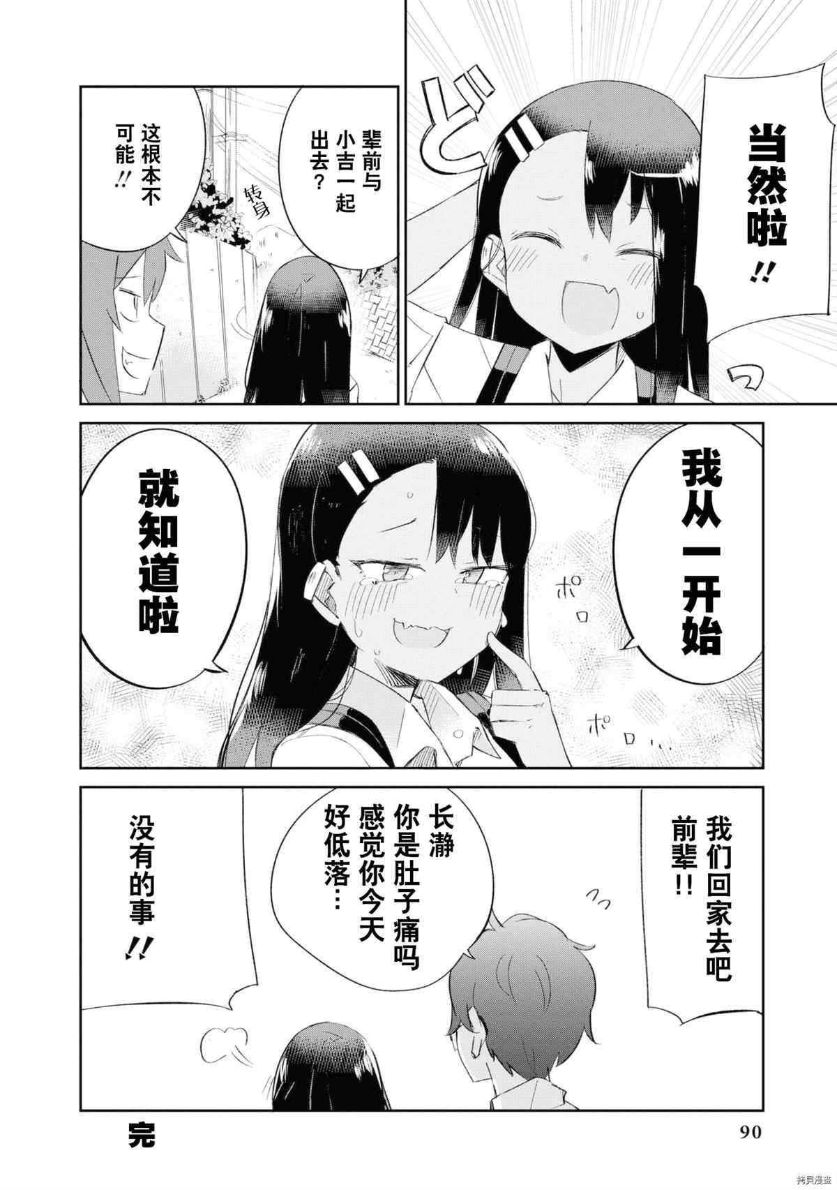 同人集4