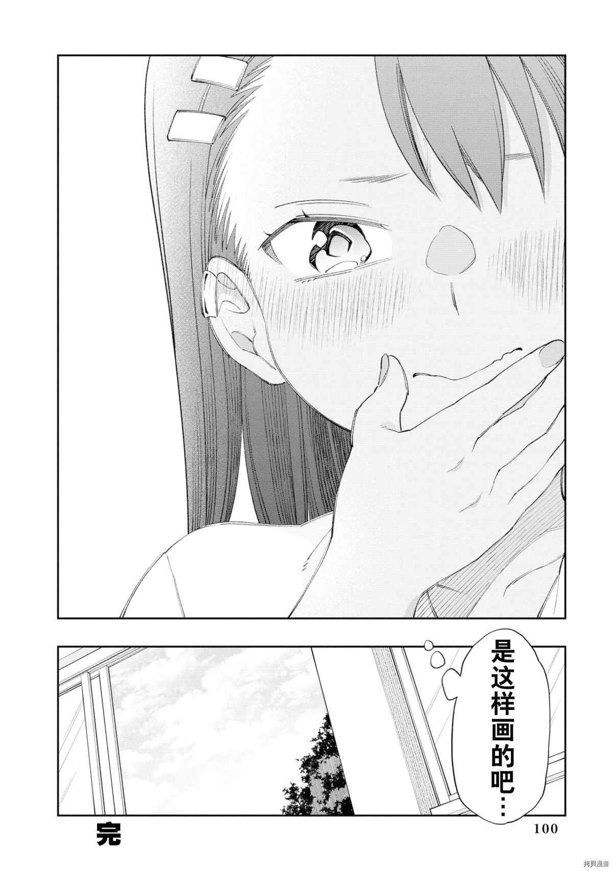 同人集4
