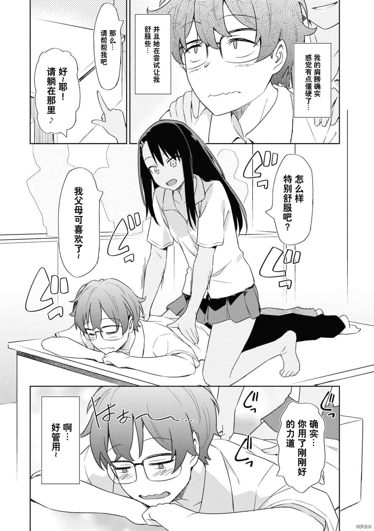 同人集4
