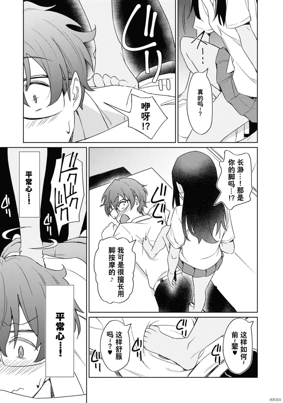同人集4