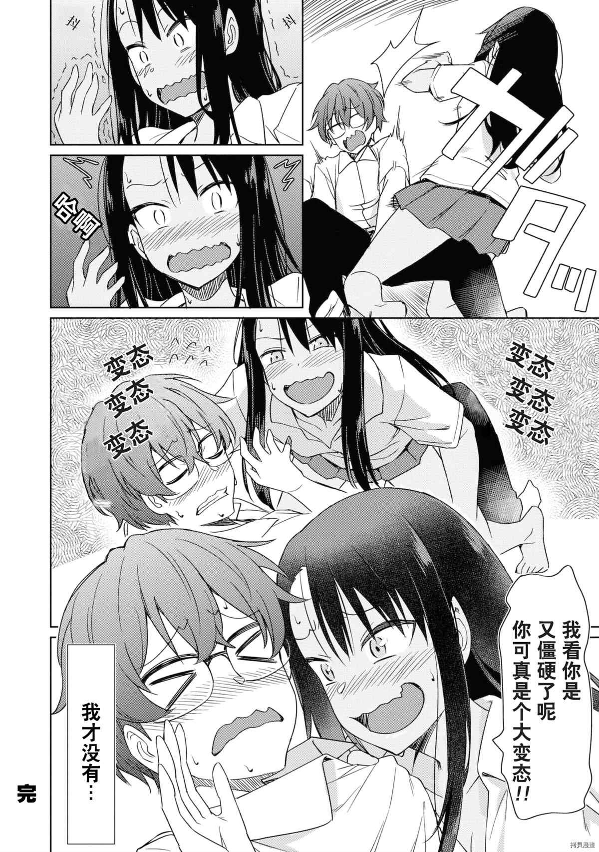 同人集4