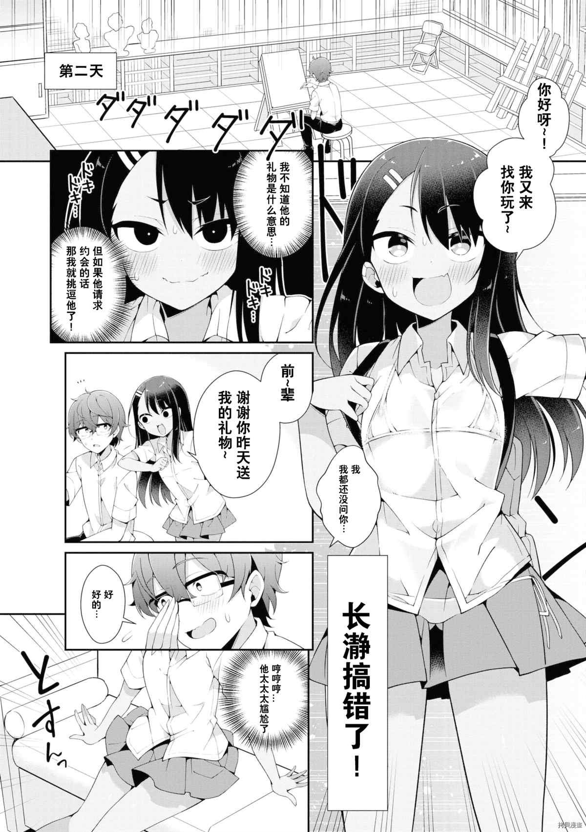 同人集4