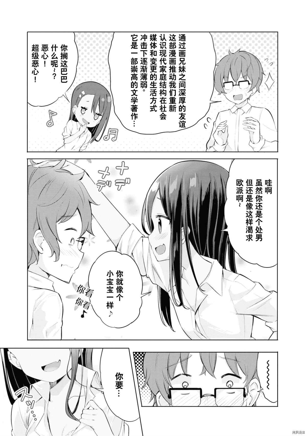 同人集4