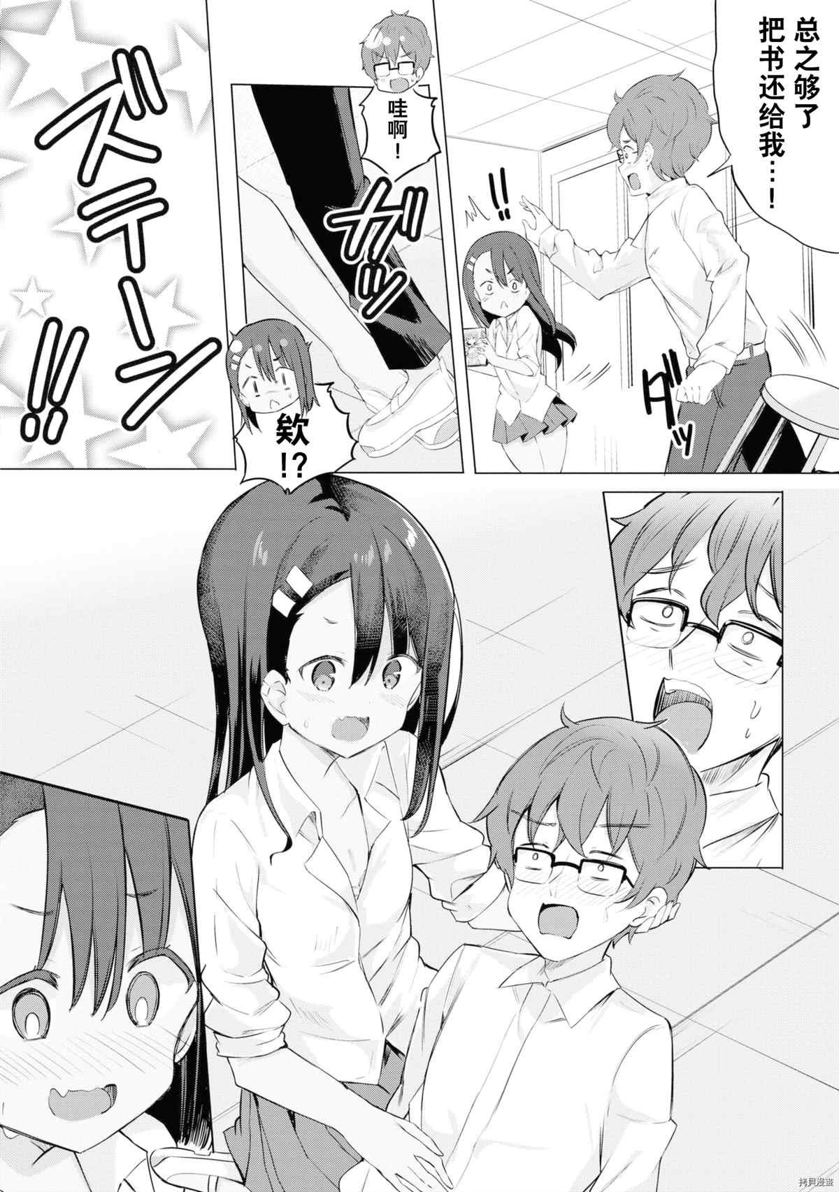同人集4