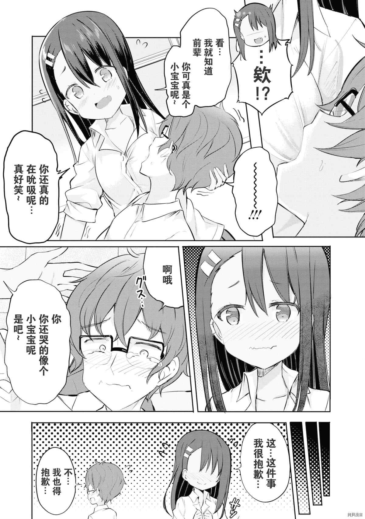 同人集4