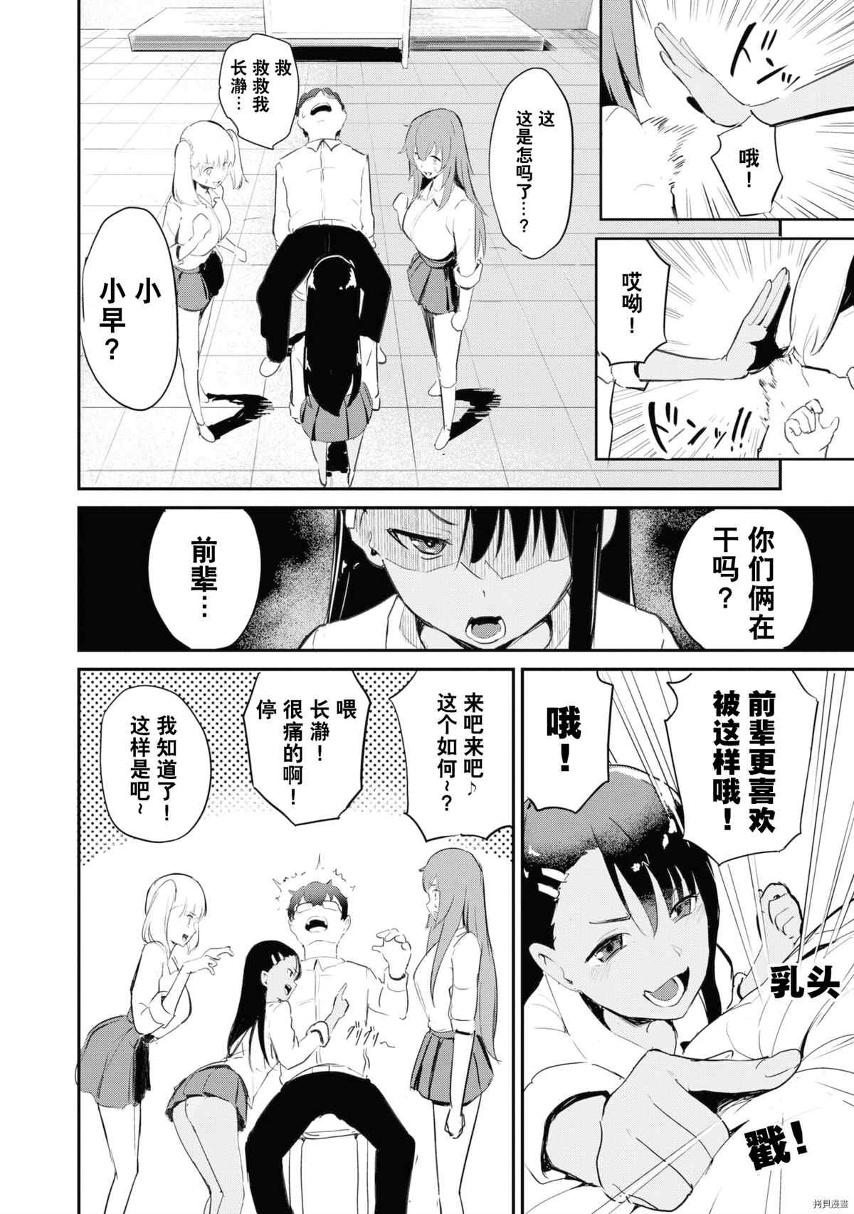 同人集4