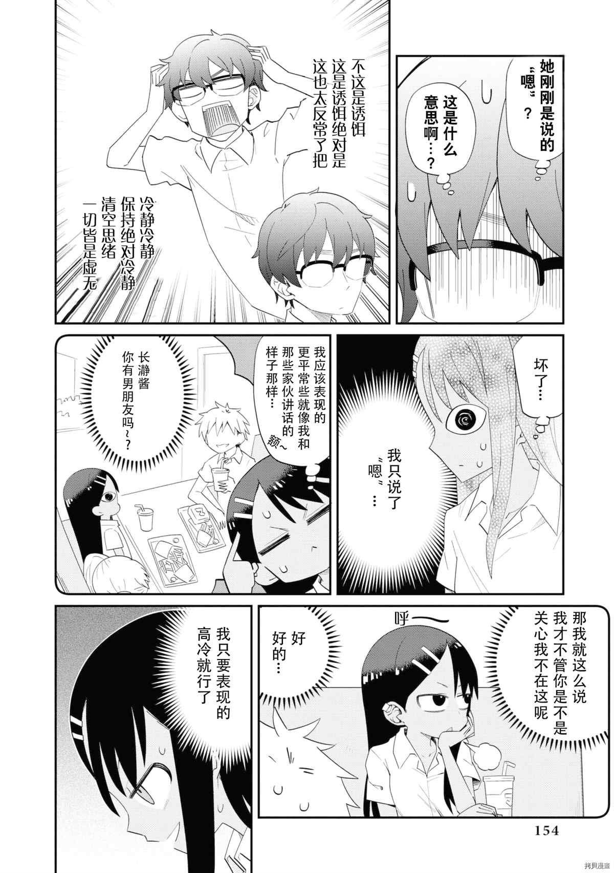 同人集4