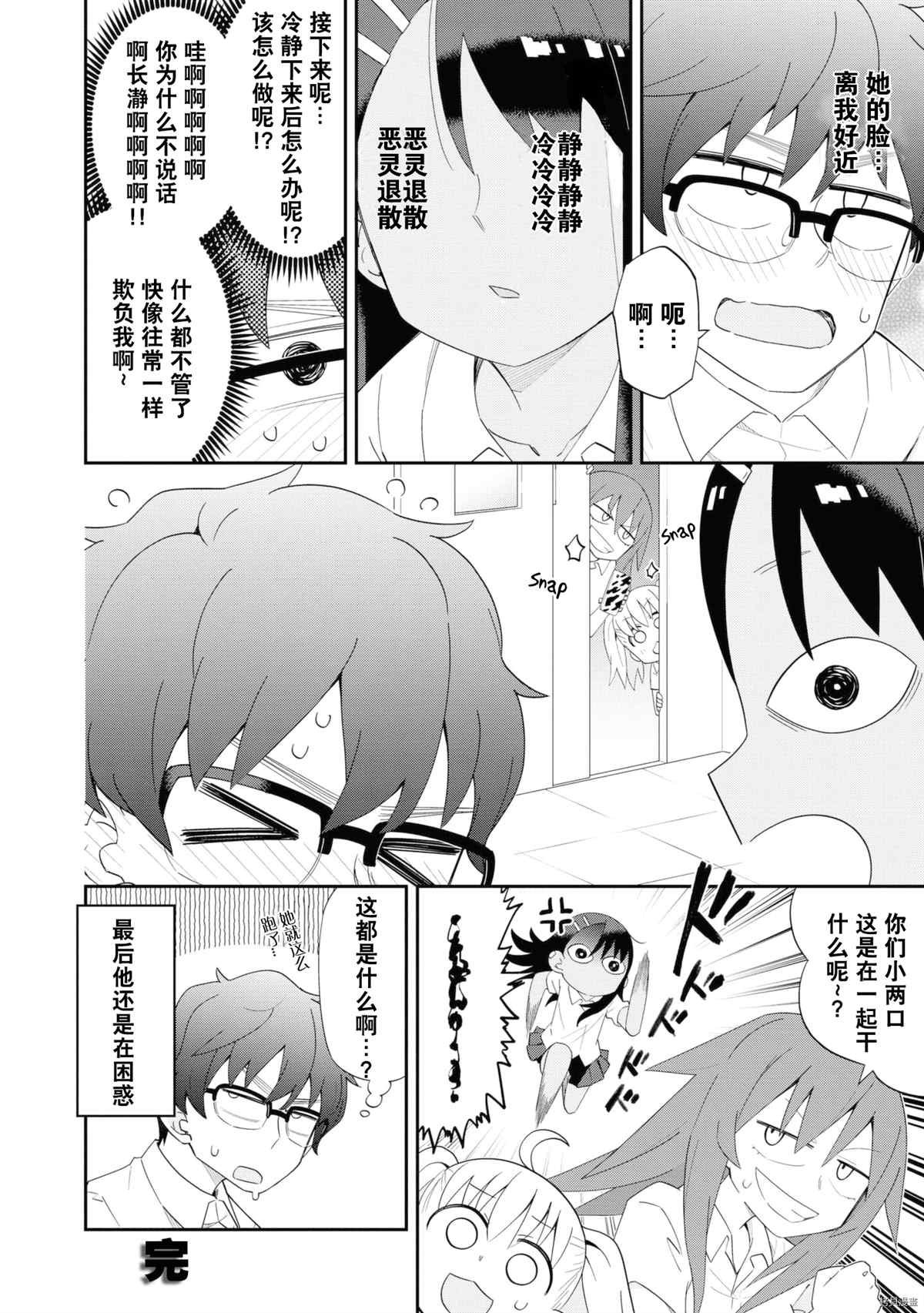 同人集4