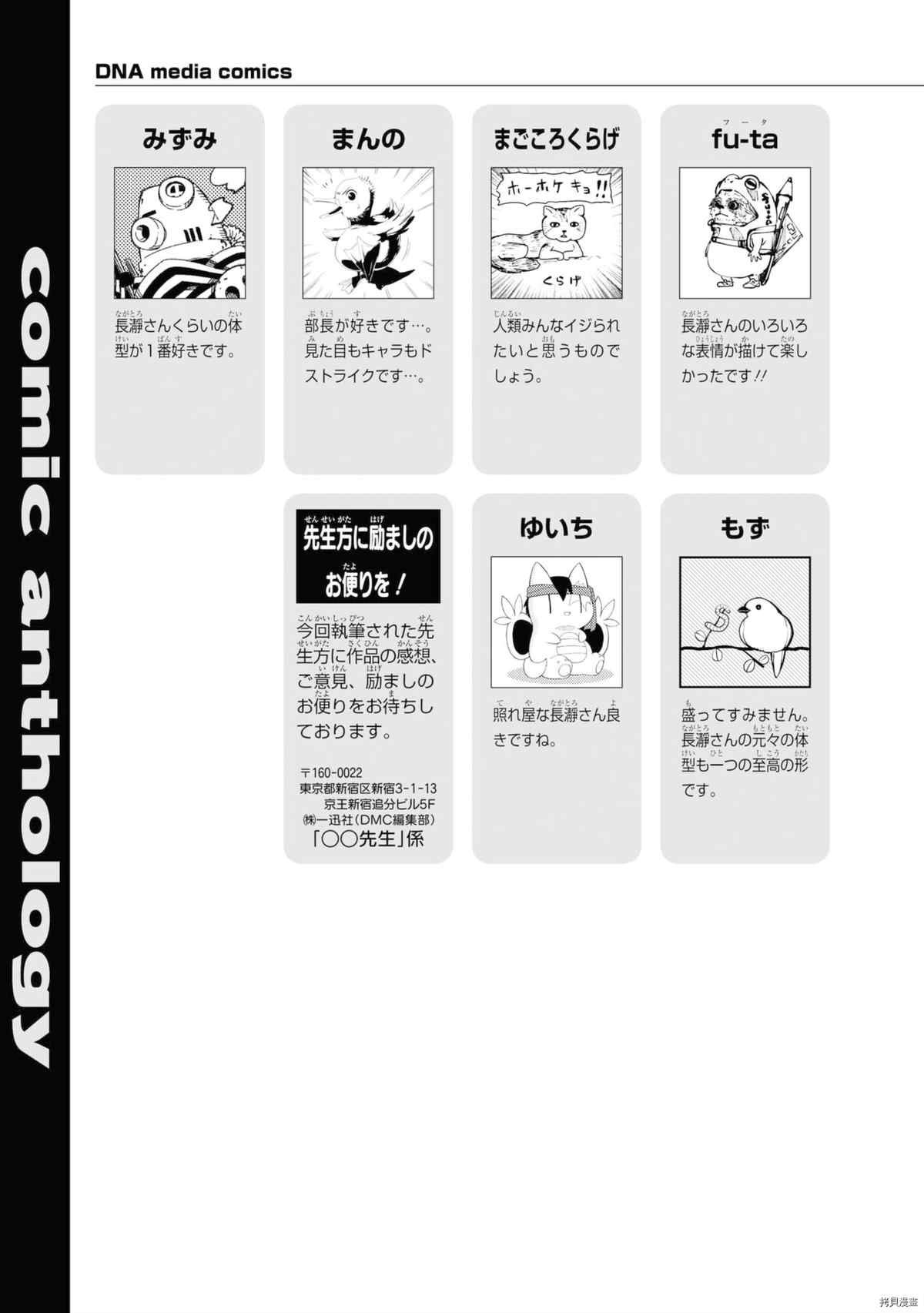 同人集4