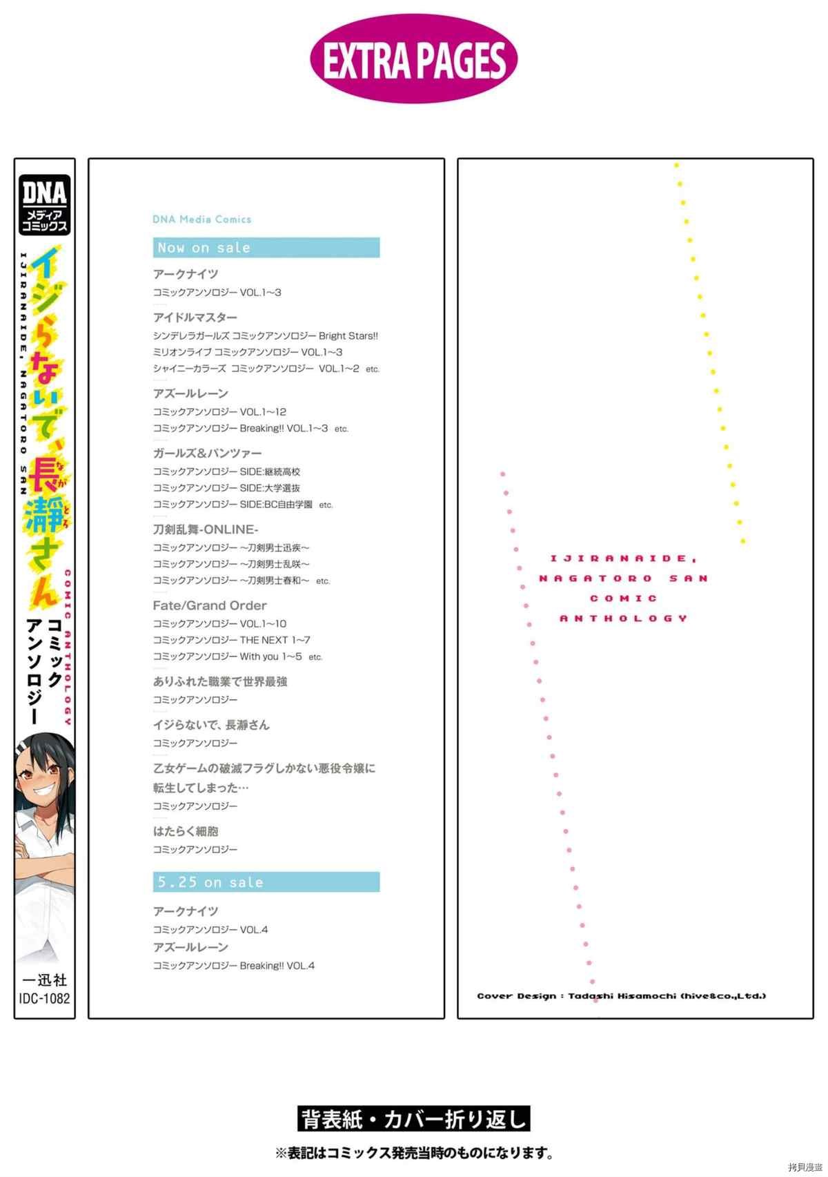 同人集4