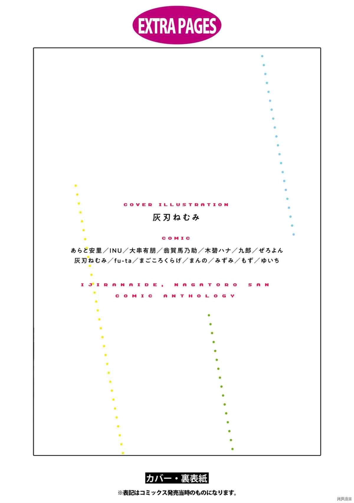 同人集4