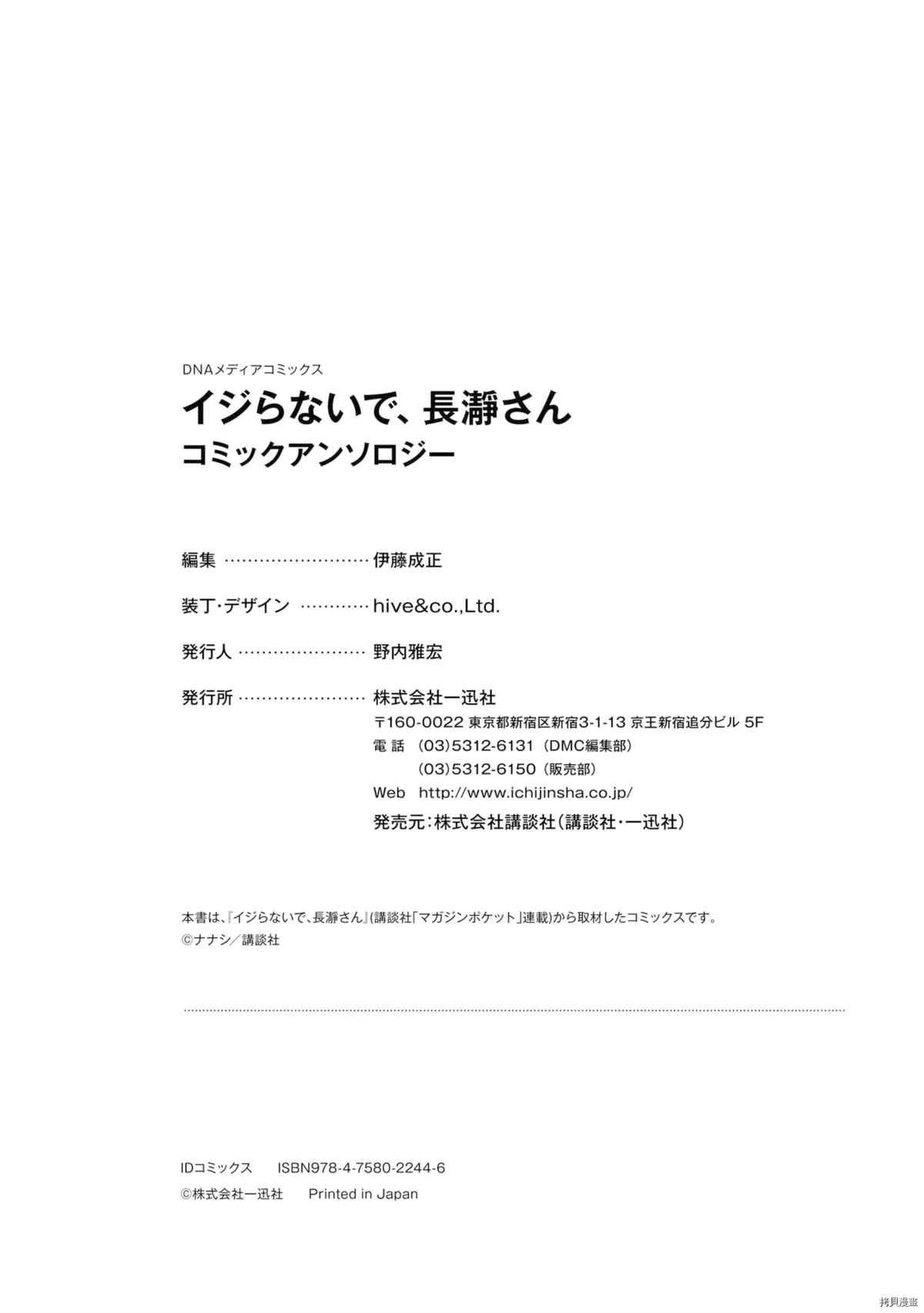 同人集4