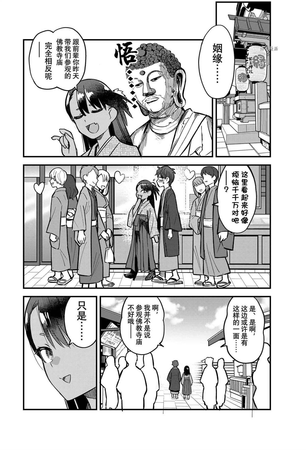 第106话 试看版