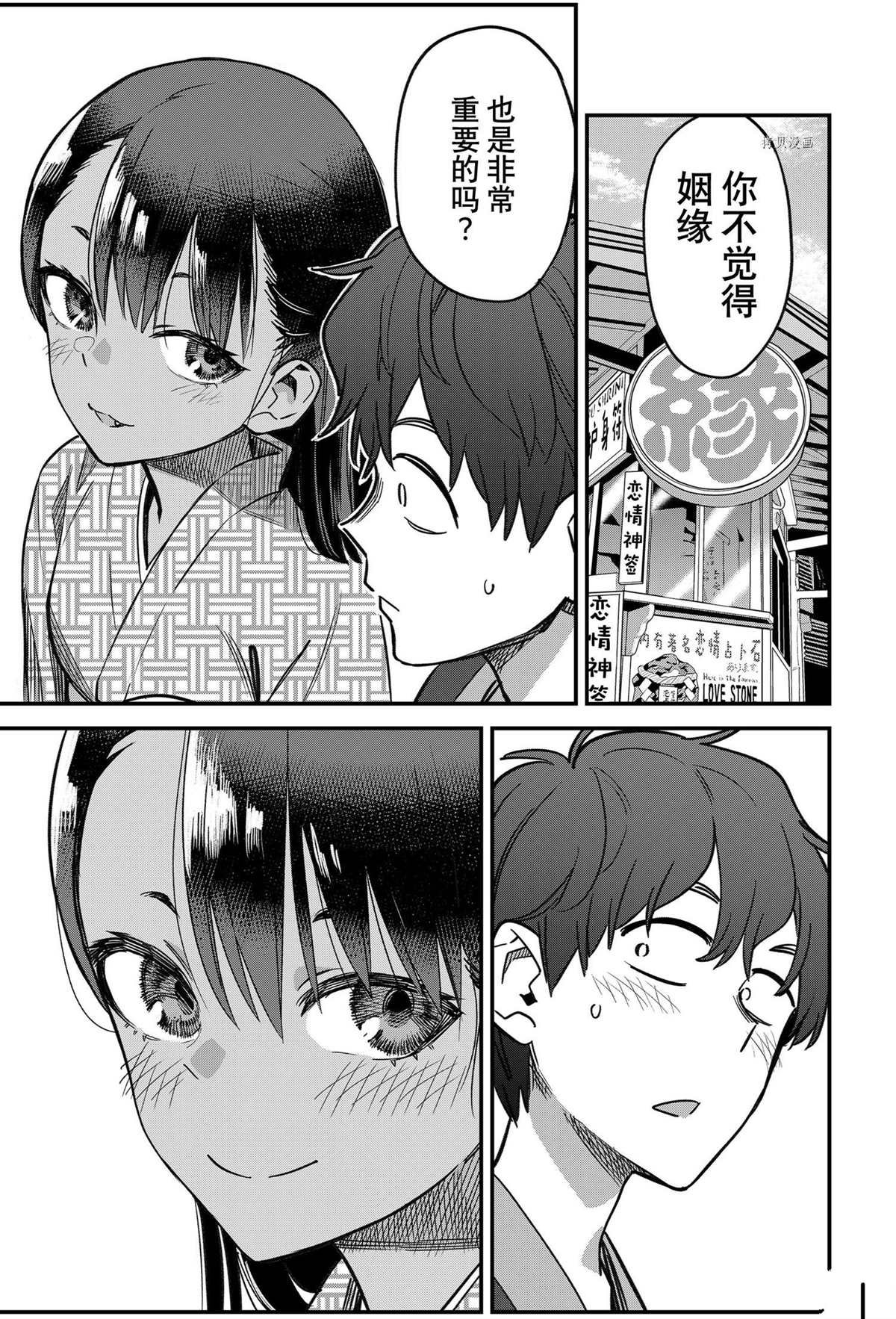 第106话 试看版