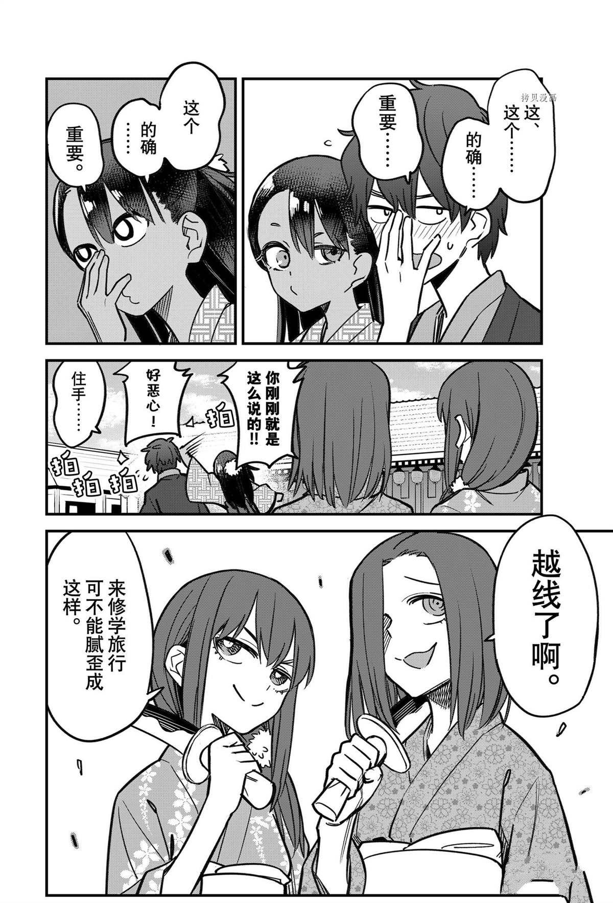 第106话 试看版