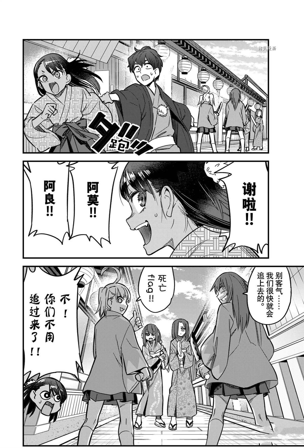 第106话 试看版