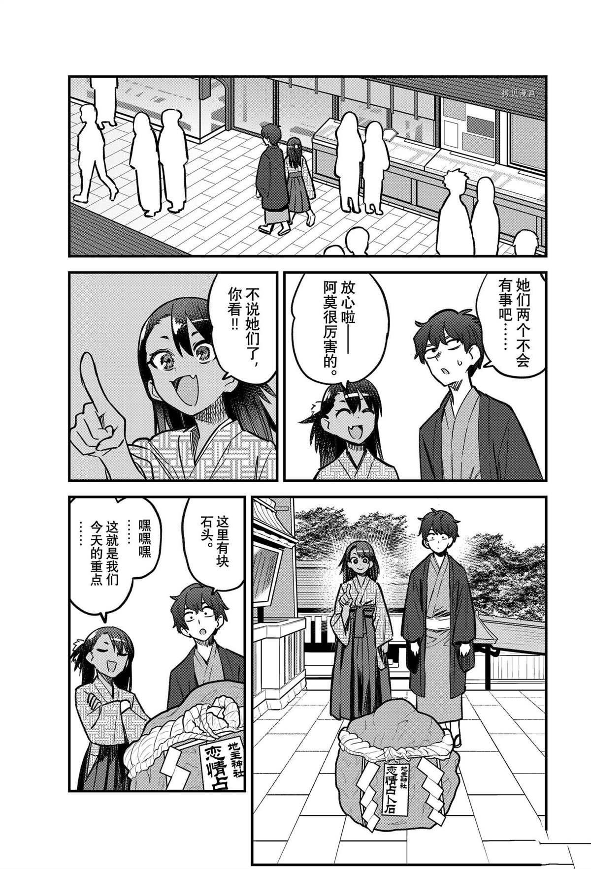 第106话 试看版