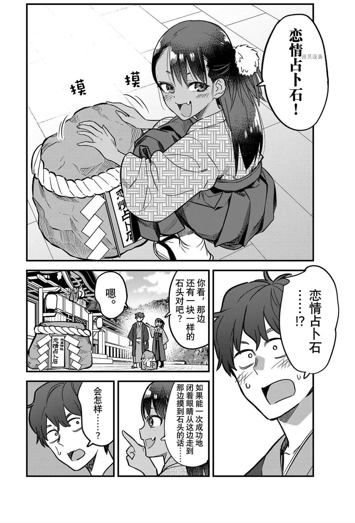第106话 试看版