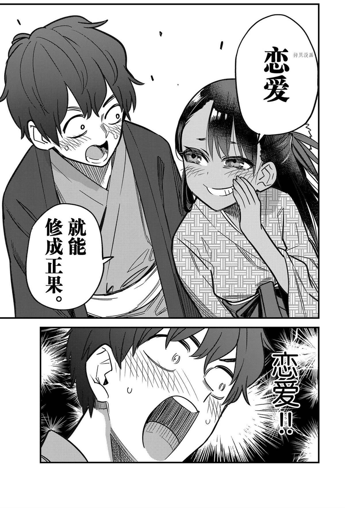 第106话 试看版
