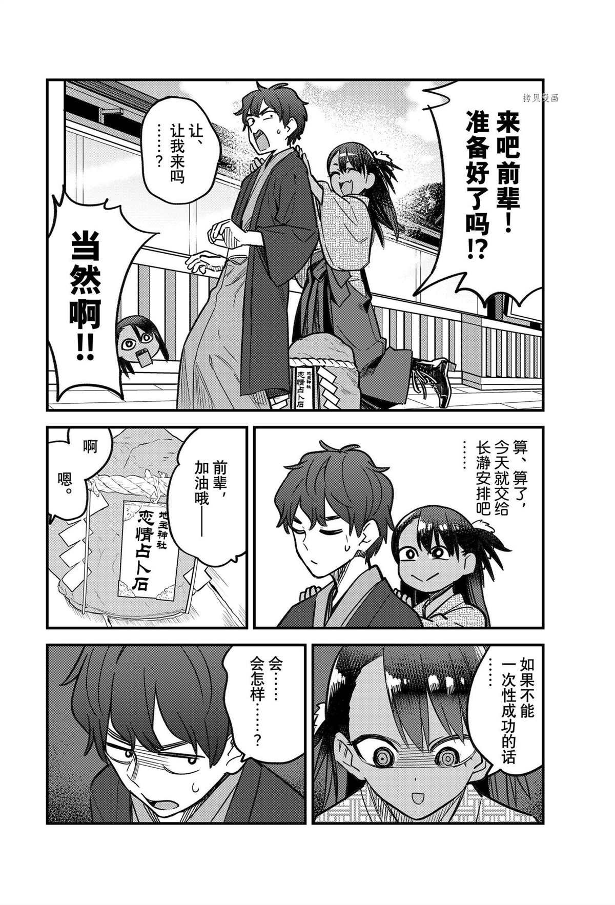 第106话 试看版